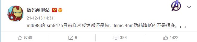 爆料：台积电 4nm 工艺的高通骁龙 8 Gen1+ 样片依然发热