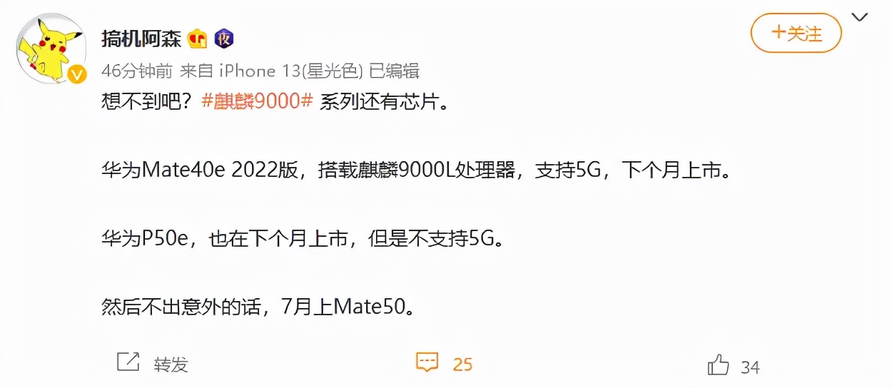 麒麟海思停产17个月，却冒出款新芯片，到底是谁给在华为代工？