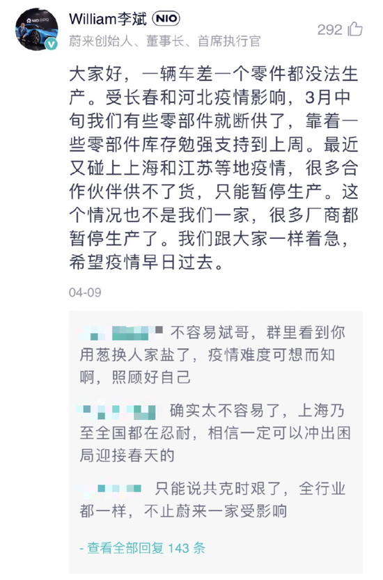 突发！蔚来暂停整车生产！上海停摆后的汽车产业太难了