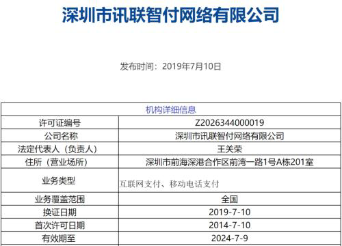 华为支付“闷声发大财？悄然上线3个月已支持大量应用