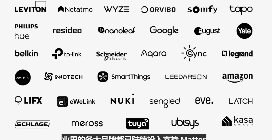 苹果拥抱开放技术Matter，亦是智能家居救星？