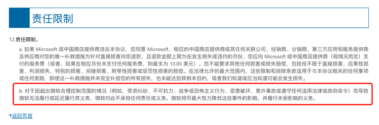 从微软断供俄罗斯看国产化的必要性、紧迫性