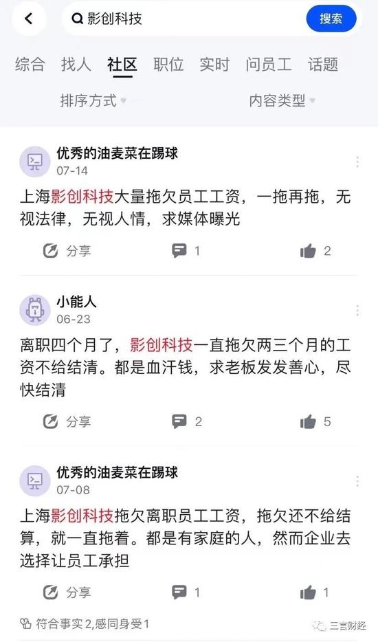 第一波元宇宙公司发不出工资了，人均被拖欠10万元