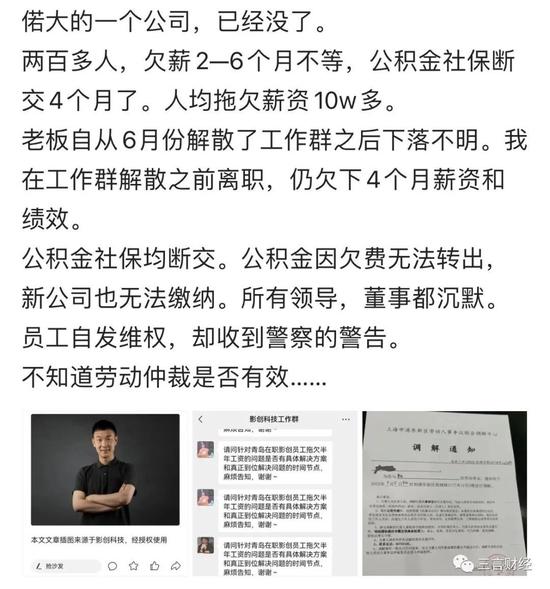 第一波元宇宙公司发不出工资了，人均被拖欠10万元