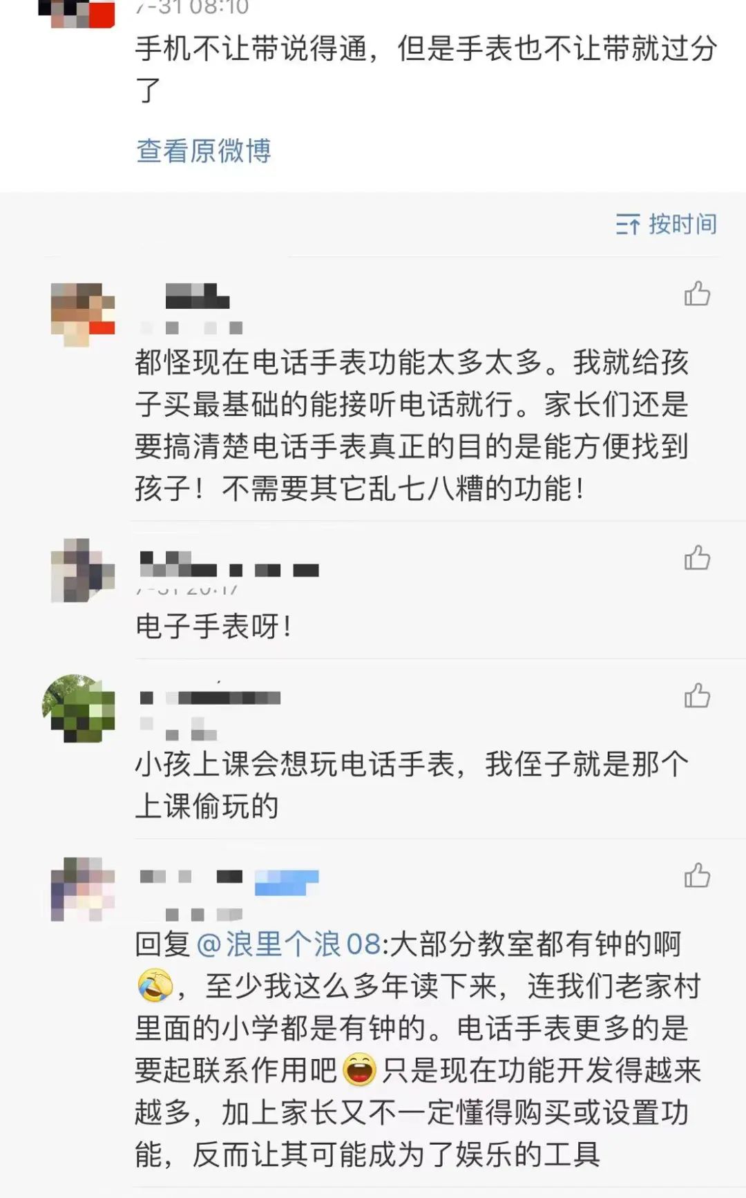 全国首个立法！手机和儿童电话手表禁止进入课堂，“小天才”们慌不慌？