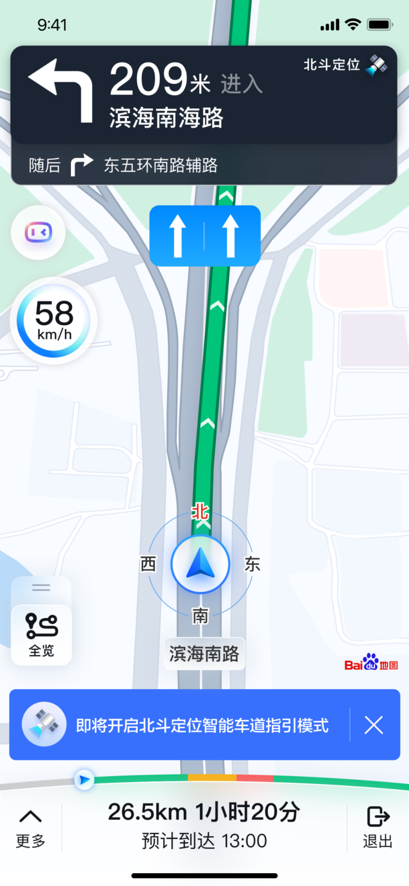 调整北斗定位优先级，北斗有望取代GPS?