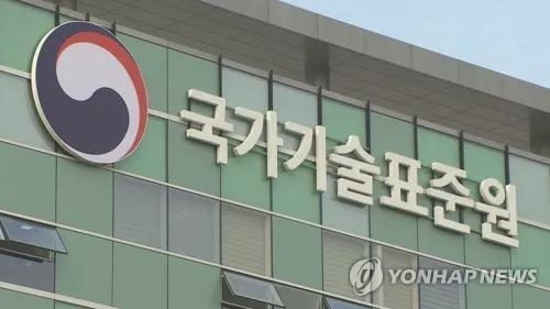 韩国提出下一代半导体、新型纳米技术等13种先进技术国际标准提案