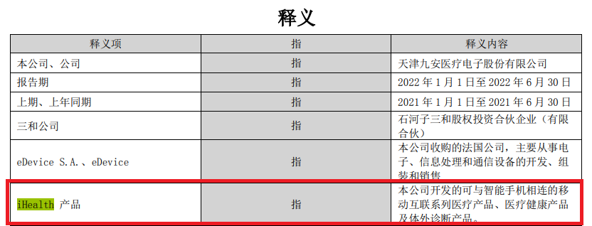 “阳过”与“阳康”们，拉动健康IoT的百亿需求