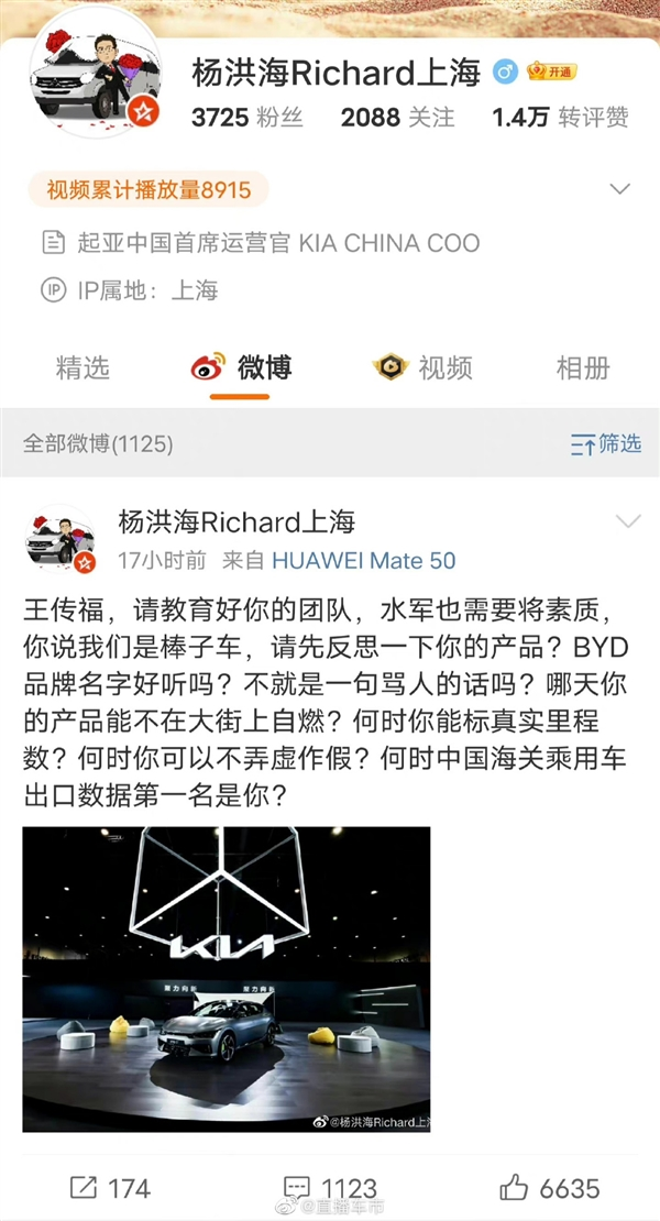 起亚高管隔空喊话比亚迪王传福：说我们棒子车 BYD好听吗?