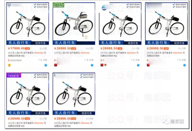 天才少年造无人自行车引关注 网友扒出某宝同款引发质疑